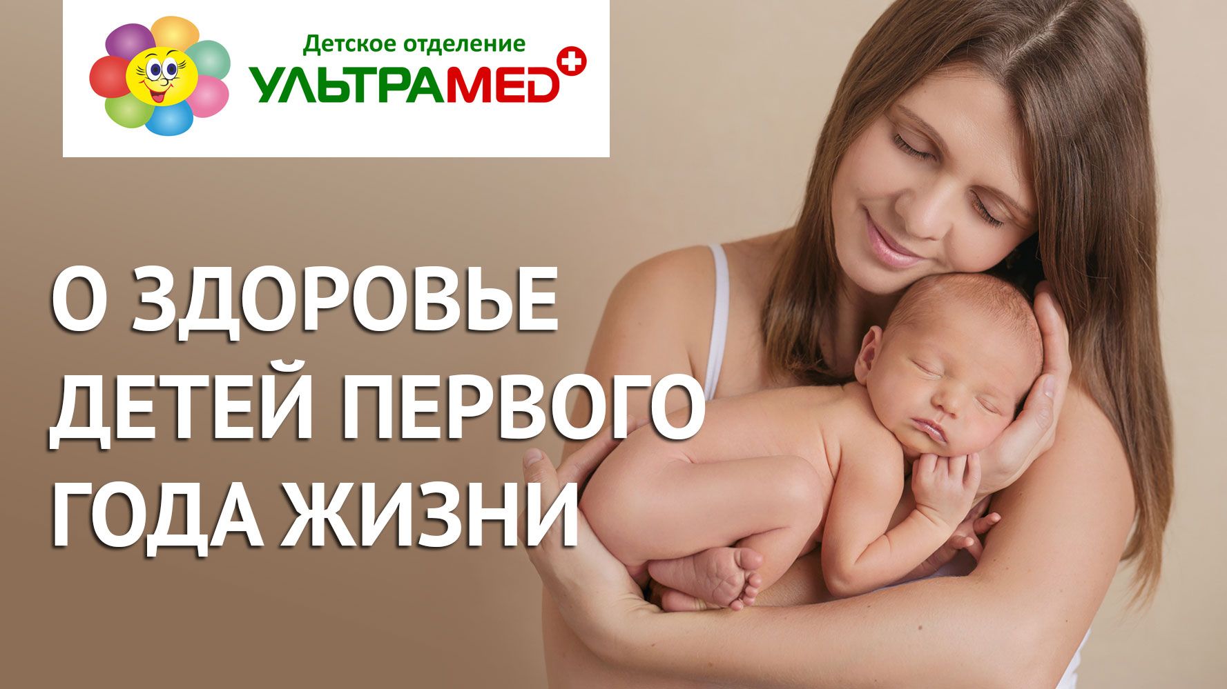 День здорового ребенка День здорового ребенка